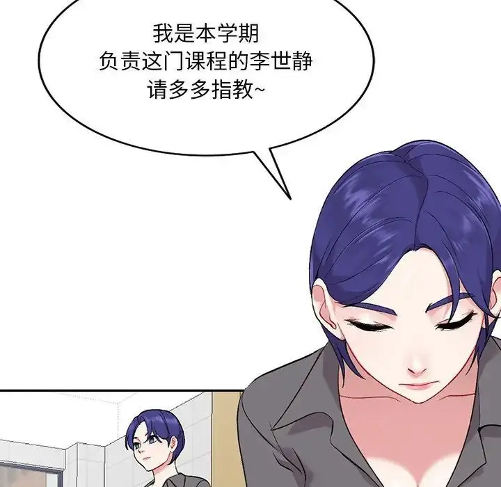 漫画《姐姐的秘密》第31话第53张图