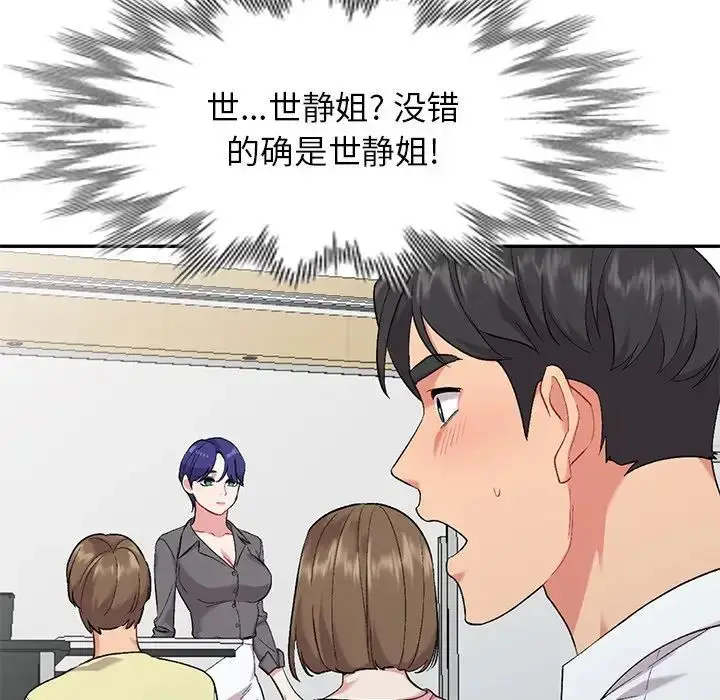 漫画《姐姐的秘密》第31话第56张图