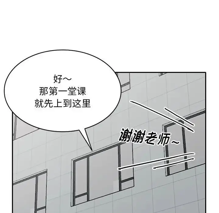 漫画《姐姐的秘密》第31话第58张图
