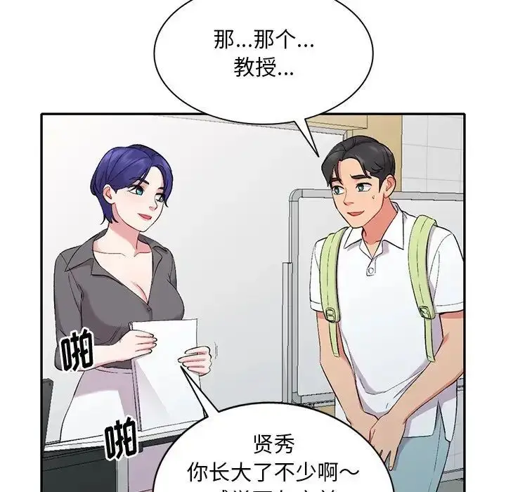 漫画《姐姐的秘密》第31话第62张图