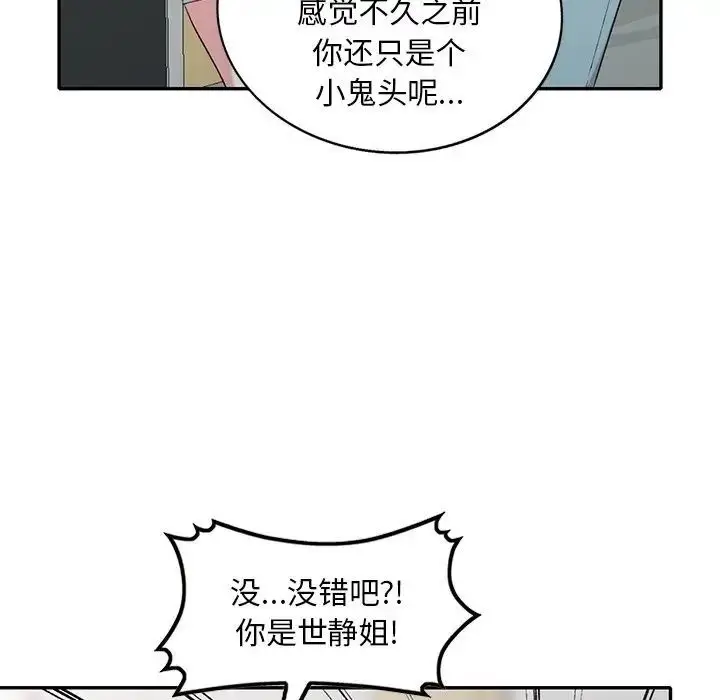漫画《姐姐的秘密》第31话第63张图