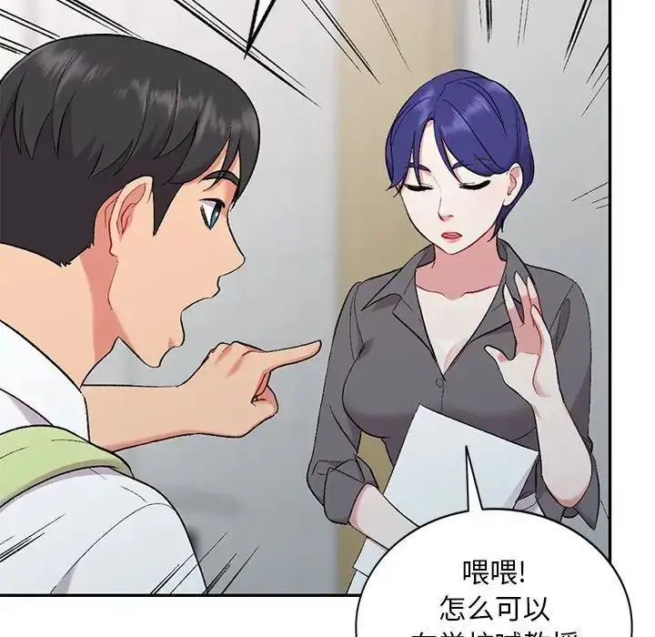 漫画《姐姐的秘密》第31话第64张图