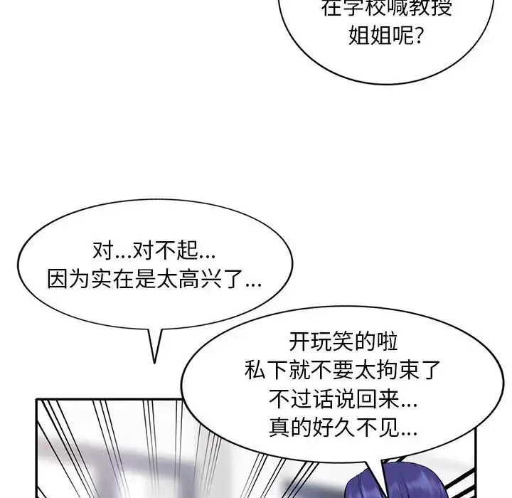 漫画《姐姐的秘密》第31话第65张图