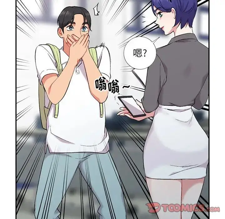 漫画《姐姐的秘密》第31话第66张图