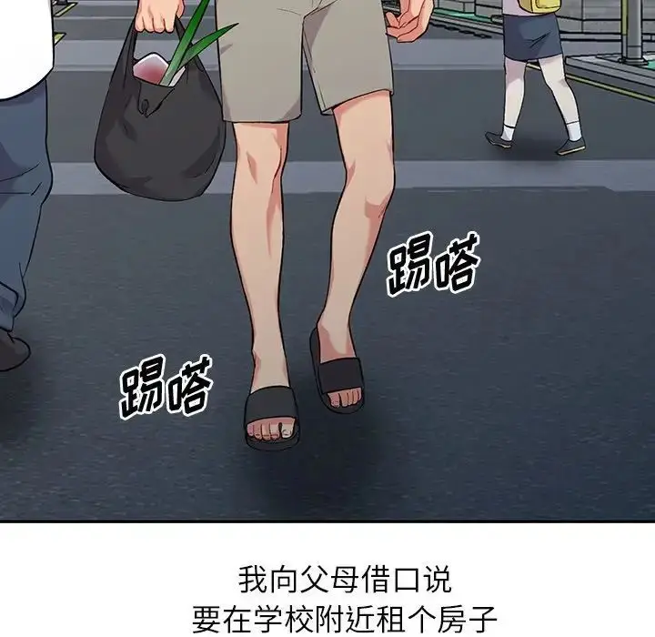 漫画《姐姐的秘密》第31话第7张图