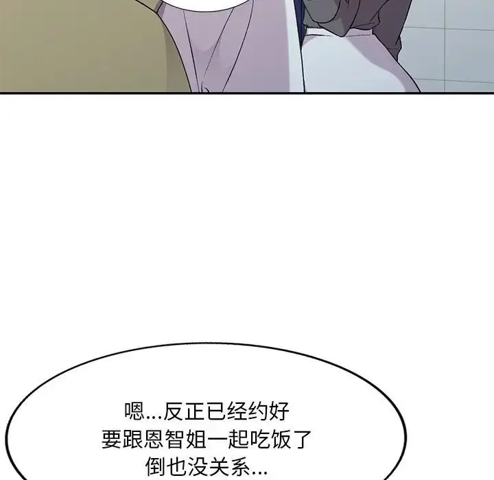 漫画《姐姐的秘密》第31话第74张图