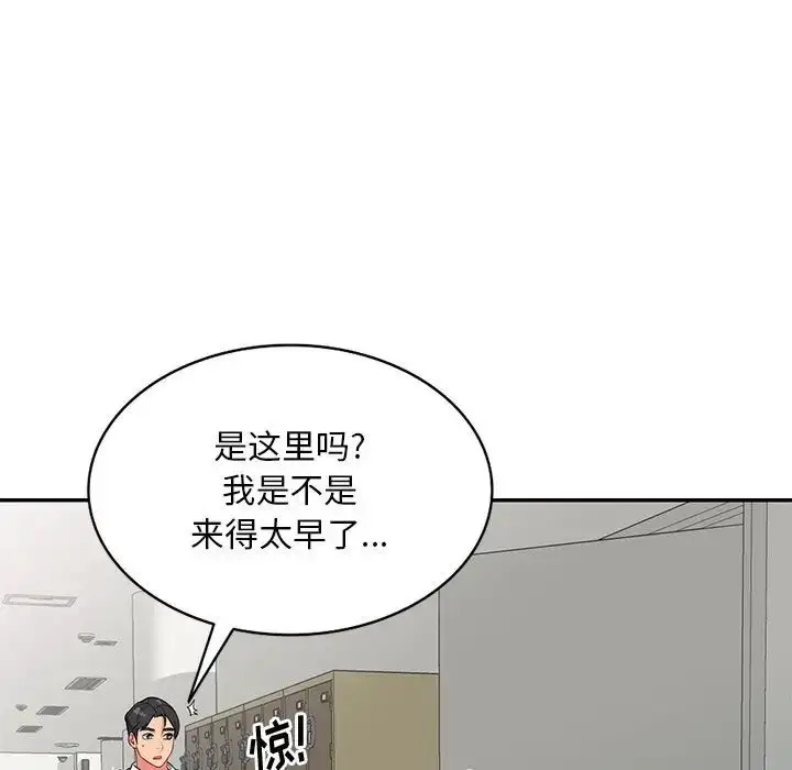 漫画《姐姐的秘密》第31话第78张图