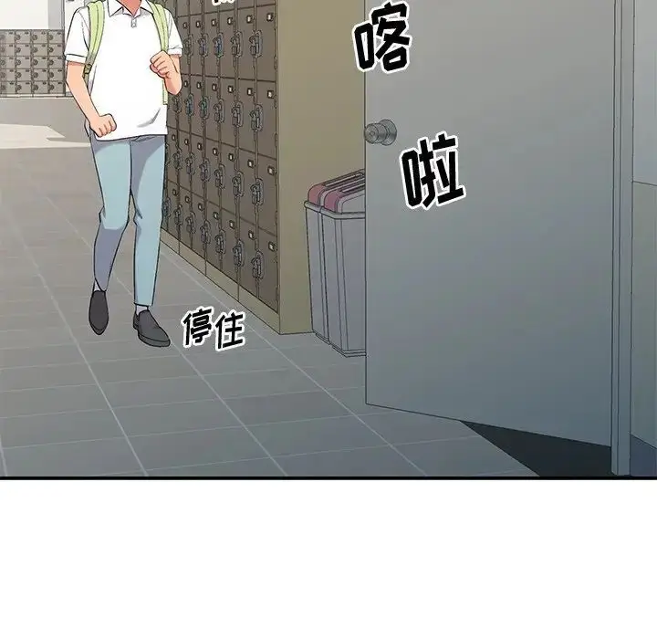 漫画《姐姐的秘密》第31话第79张图
