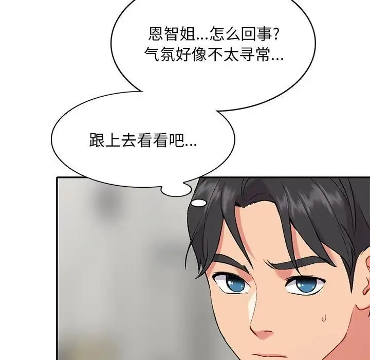 漫画《姐姐的秘密》第31话第85张图