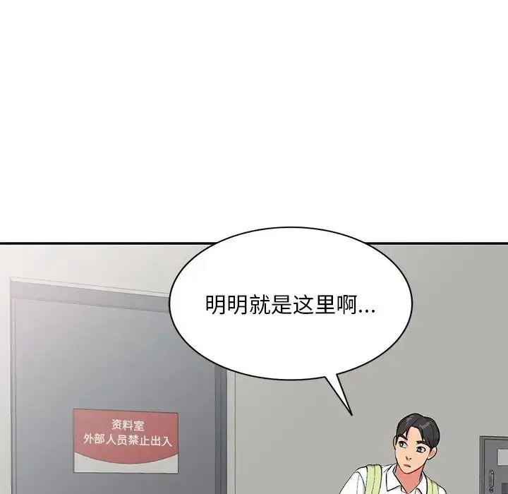 漫画《姐姐的秘密》第31话第87张图