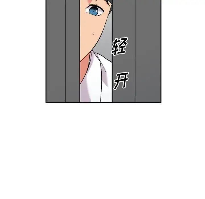 漫画《姐姐的秘密》第31话第90张图