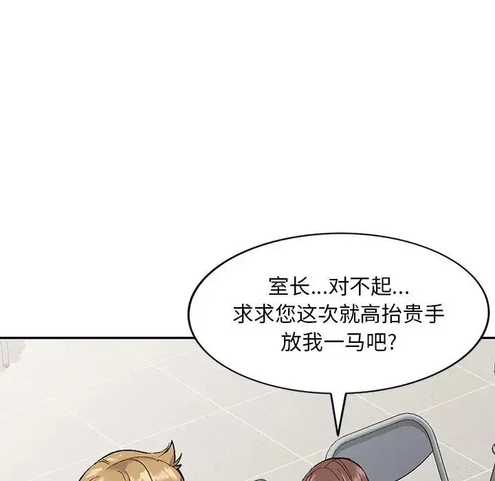 漫画《姐姐的秘密》第31话第91张图