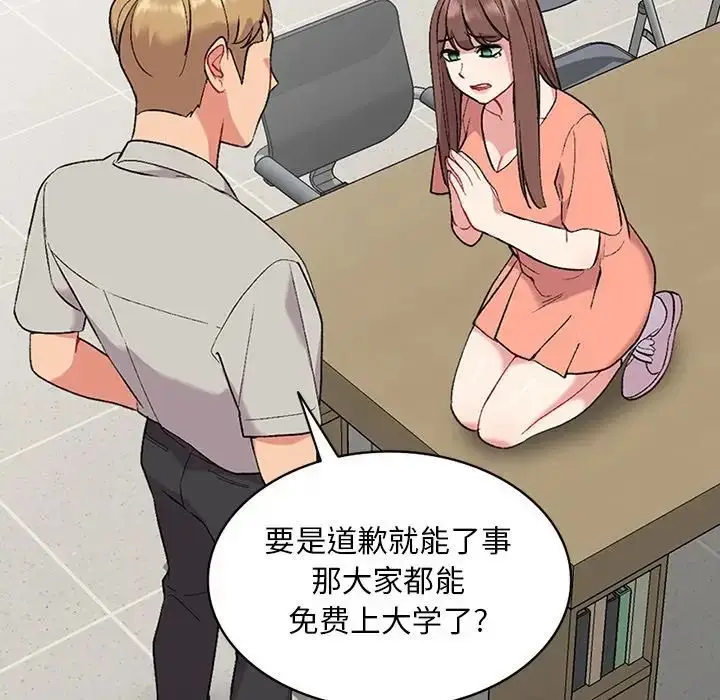 漫画《姐姐的秘密》第31话第92张图