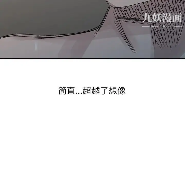 漫画《姐姐的秘密》第25话第109张图