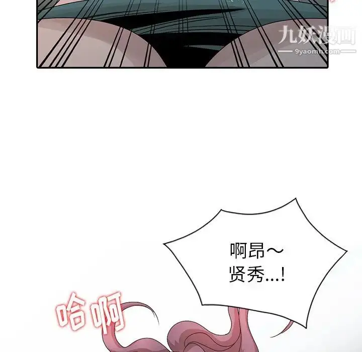 漫画《姐姐的秘密》第25话第111张图