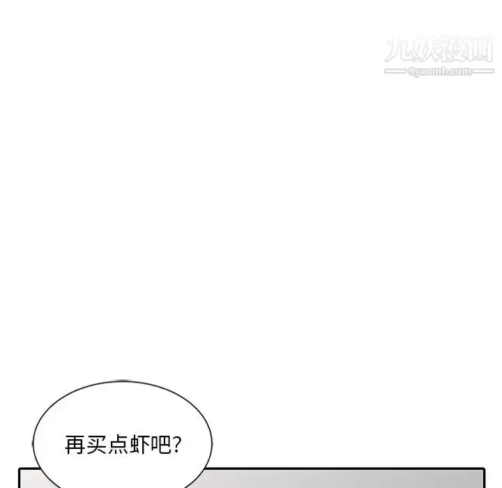 漫画《姐姐的秘密》第25话第15张图