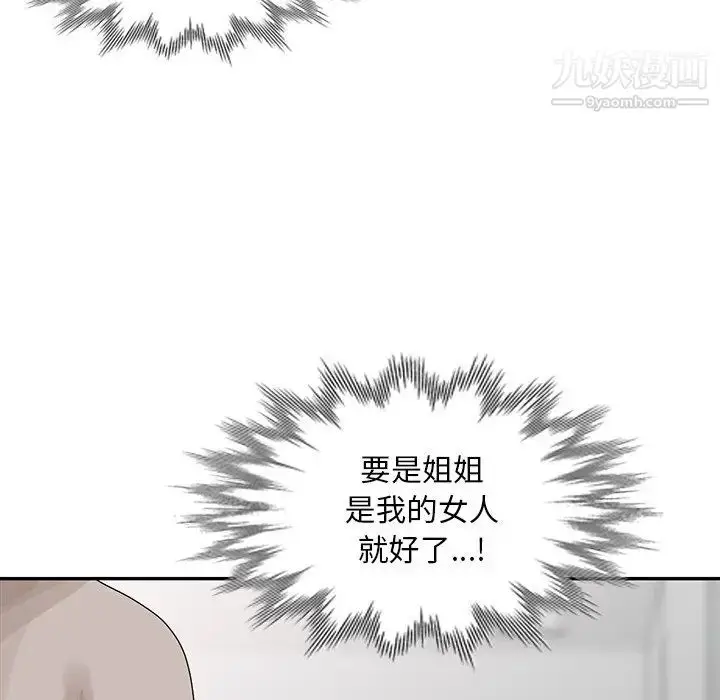 漫画《姐姐的秘密》第25话第24张图