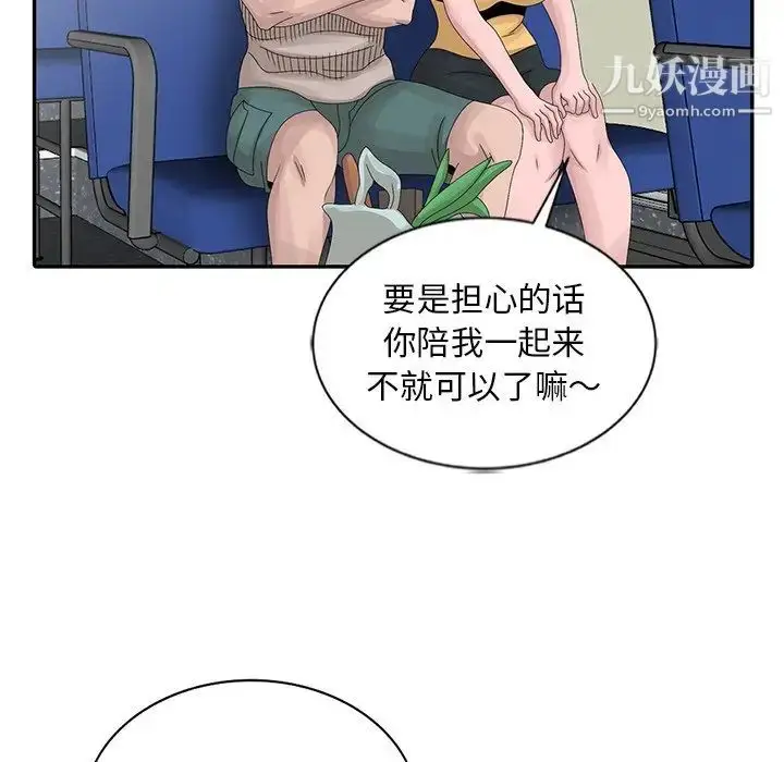 漫画《姐姐的秘密》第25话第36张图
