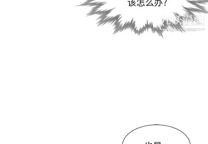 漫画《姐姐的秘密》第25话第4张图