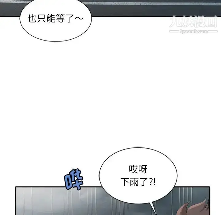 漫画《姐姐的秘密》第25话第40张图