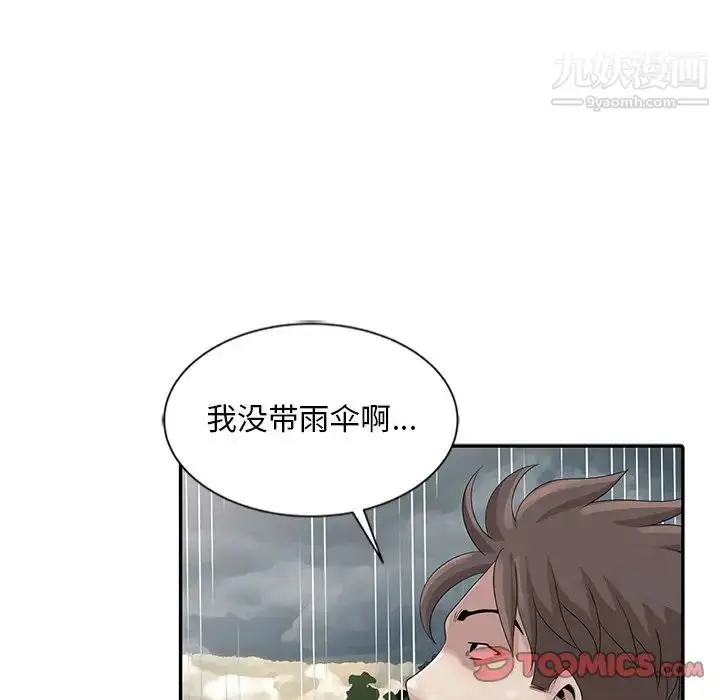 漫画《姐姐的秘密》第25话第42张图