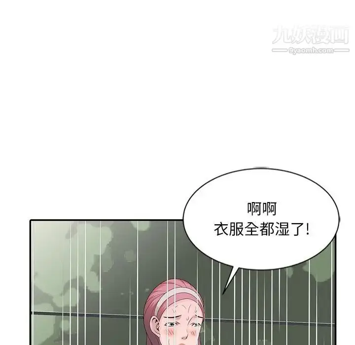 漫画《姐姐的秘密》第25话第47张图