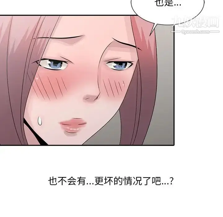 漫画《姐姐的秘密》第25话第5张图