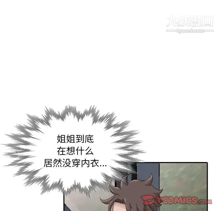 漫画《姐姐的秘密》第25话第54张图