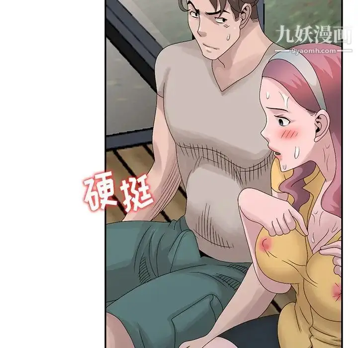 漫画《姐姐的秘密》第25话第55张图