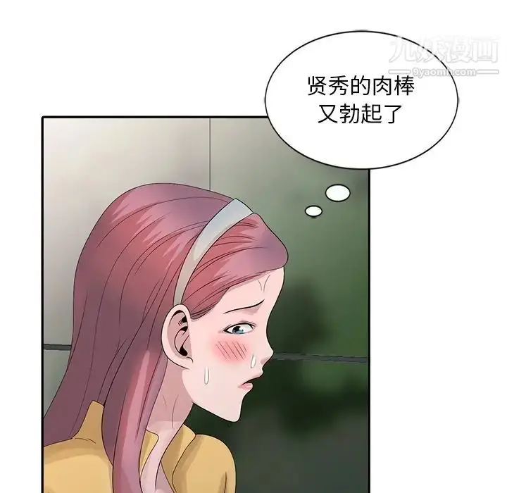 漫画《姐姐的秘密》第25话第57张图