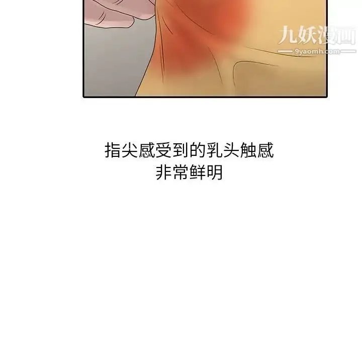 漫画《姐姐的秘密》第25话第68张图