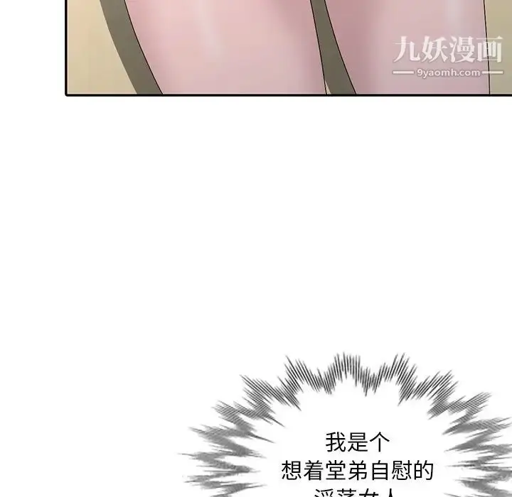 漫画《姐姐的秘密》第25话第7张图