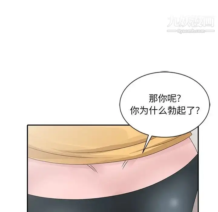 漫画《姐姐的秘密》第25话第71张图