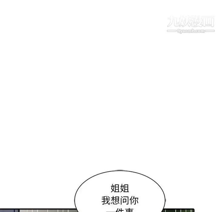 漫画《姐姐的秘密》第25话第73张图