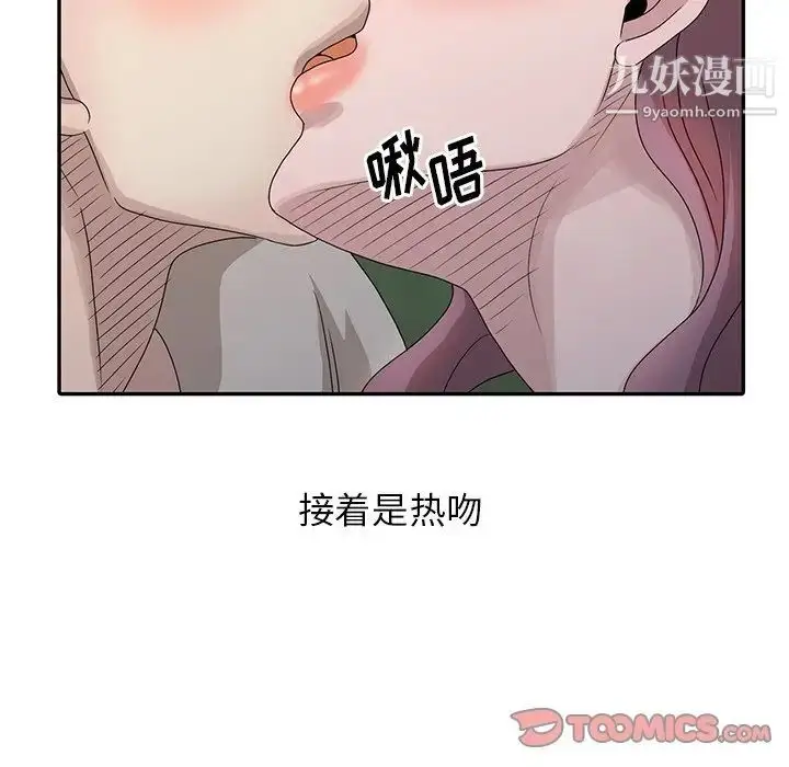 漫画《姐姐的秘密》第25话第82张图