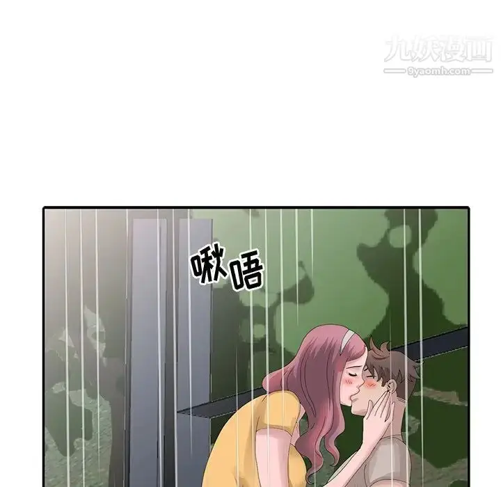 漫画《姐姐的秘密》第25话第83张图