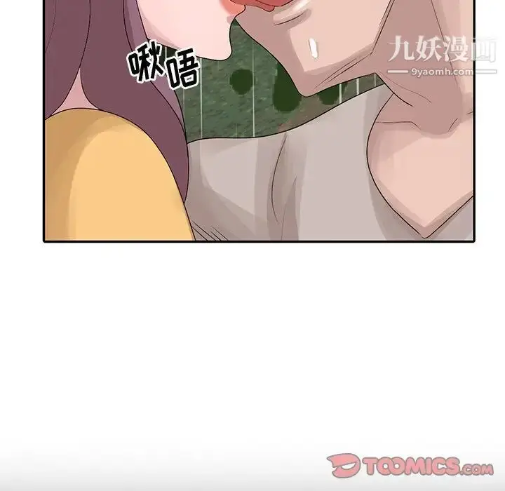 漫画《姐姐的秘密》第25话第86张图