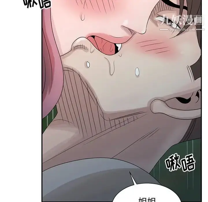 漫画《姐姐的秘密》第25话第96张图