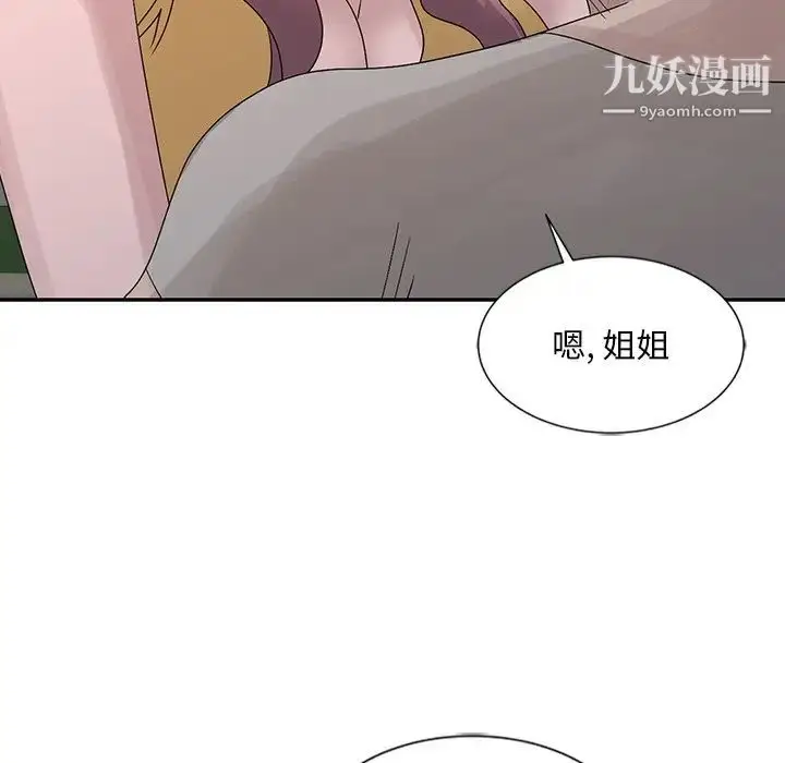 漫画《姐姐的秘密》第25话第99张图