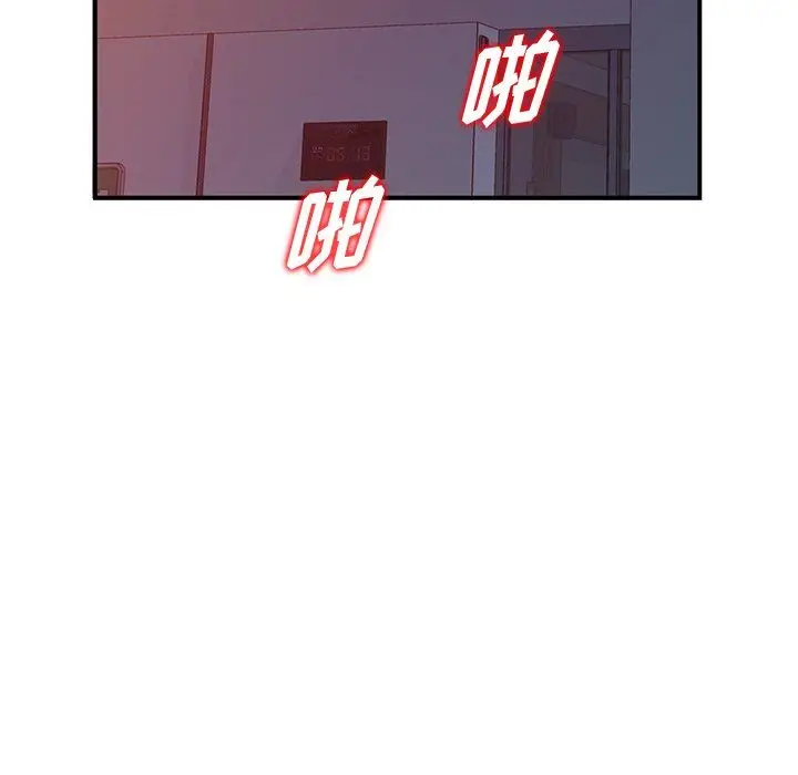 漫画《姐姐的秘密》第45话第116张图