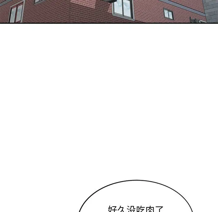 漫画《姐姐的秘密》第45话第119张图