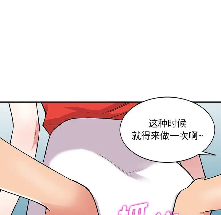 漫画《姐姐的秘密》第45话第122张图