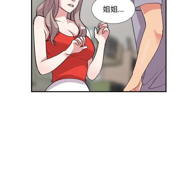 漫画《姐姐的秘密》第45话第127张图