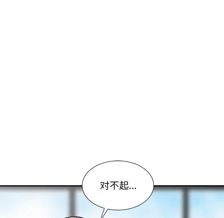 漫画《姐姐的秘密》第45话第130张图