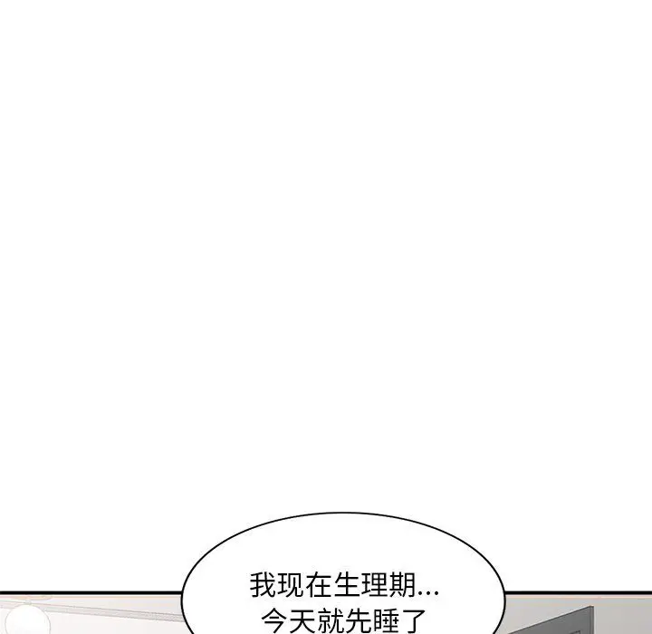 漫画《姐姐的秘密》第45话第132张图