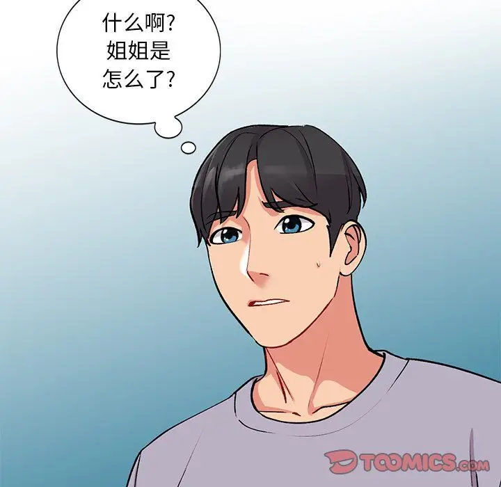 漫画《姐姐的秘密》第45话第135张图