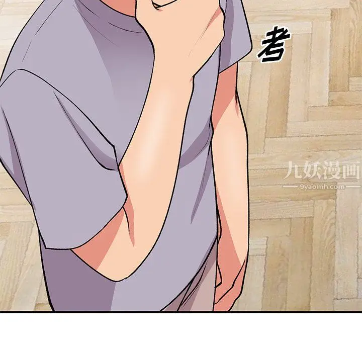 漫画《姐姐的秘密》第45话第138张图