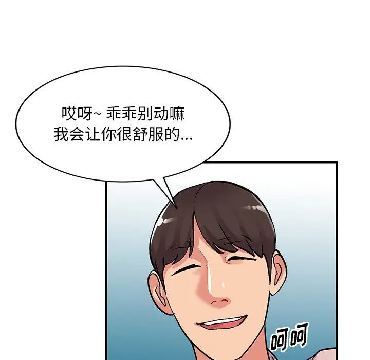 漫画《姐姐的秘密》第45话第24张图