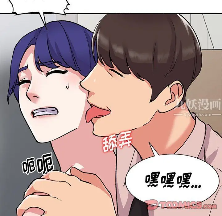 漫画《姐姐的秘密》第45话第45张图