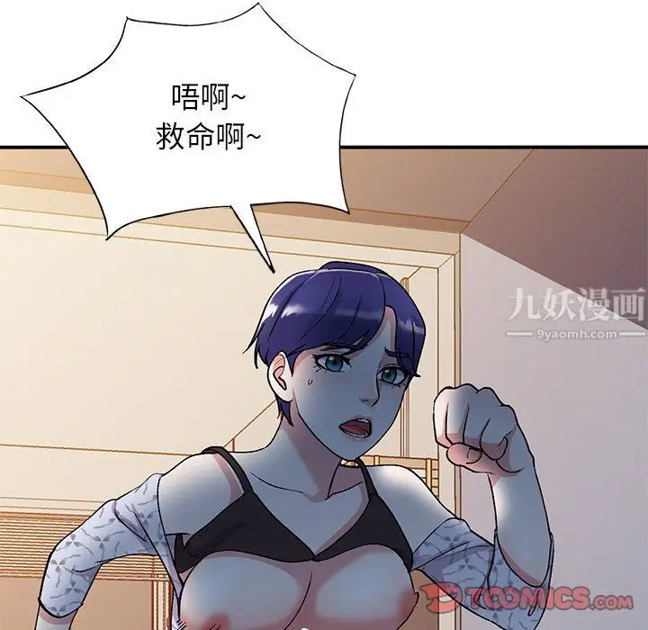 漫画《姐姐的秘密》第45话第51张图